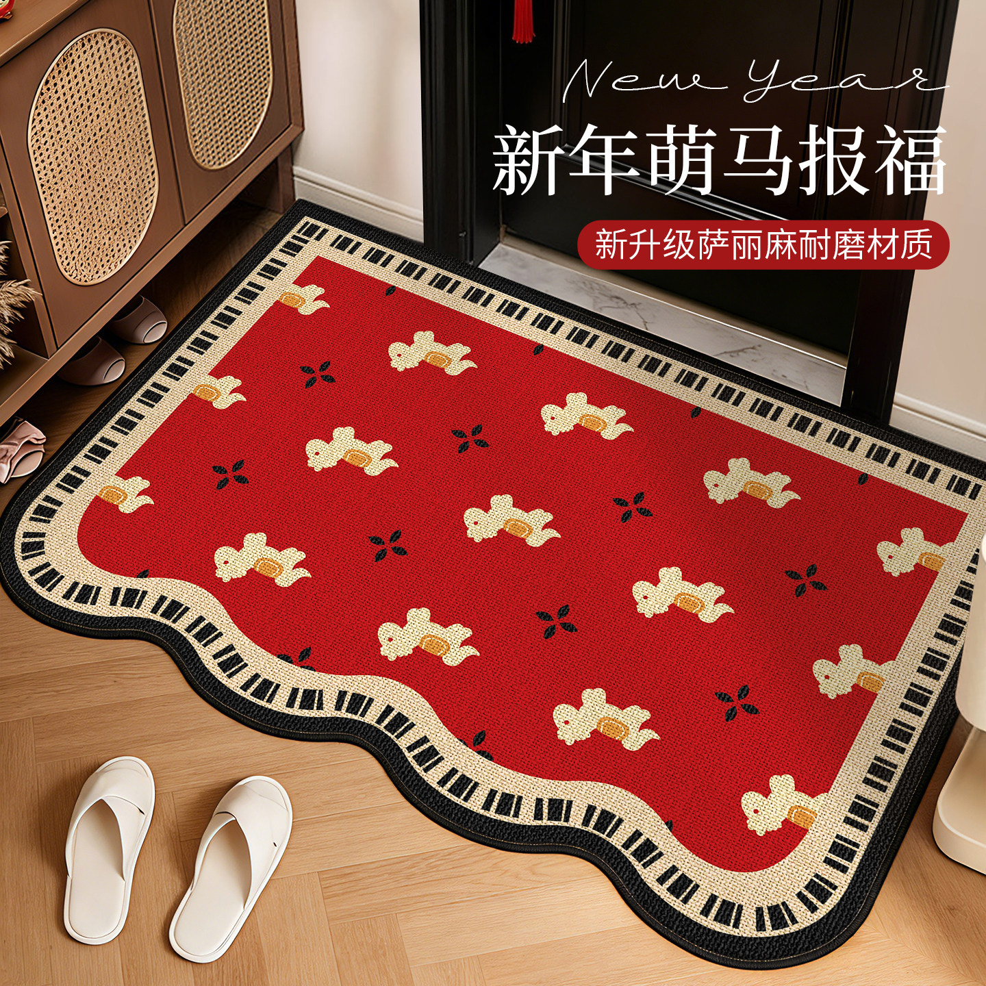 马年红色喜庆入户门地垫2026新款仿亚麻进门门口垫门外蹭脚垫地毯,居家布艺,入户地垫,淘宝优惠券,粉丝福利购,淘宝优惠卷