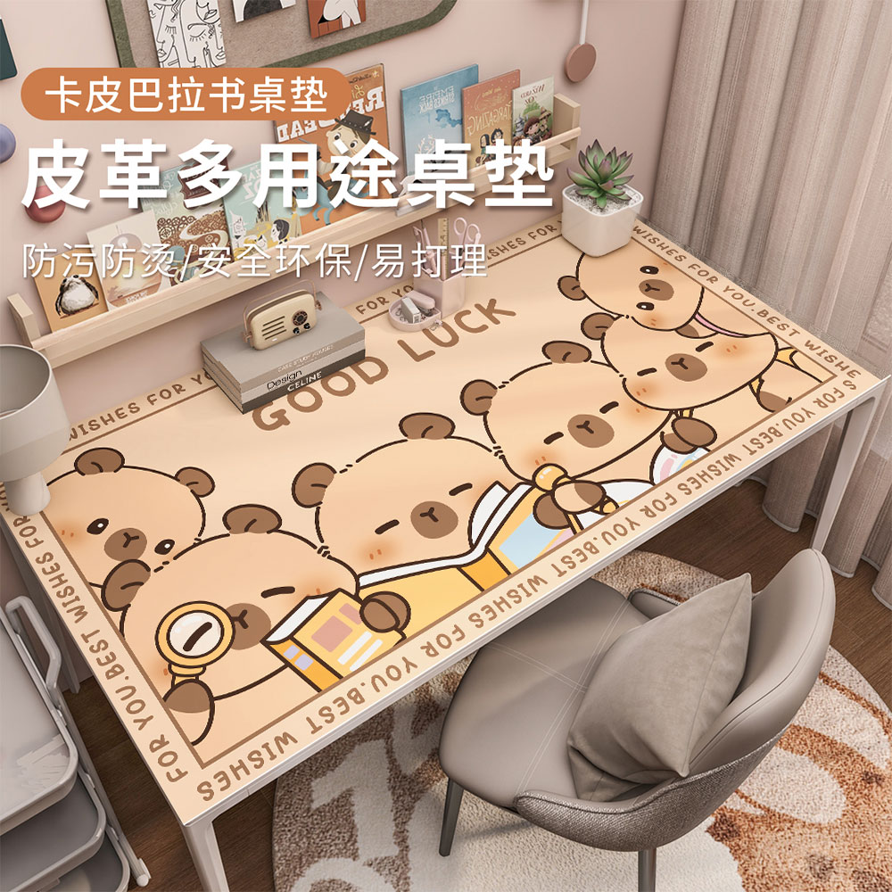 卡皮巴拉儿童书桌垫子防水防烫