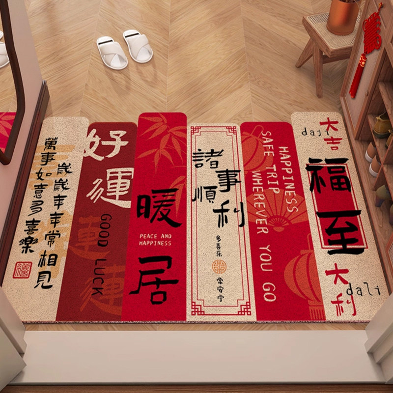 入户门地垫进门门垫玄关家用脚垫红色结婚喜庆乔迁地毯丝圈防滑垫,居家布艺,入户地垫,淘宝优惠券,粉丝福利购,淘宝优惠卷
