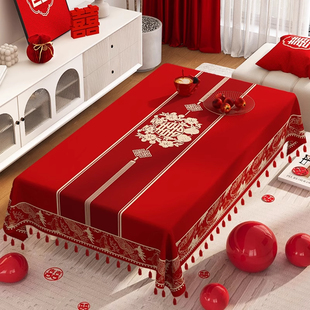 茶几桌布结婚轻奢高级感客厅茶几布台布红色喜庆喜字婚房装饰布置