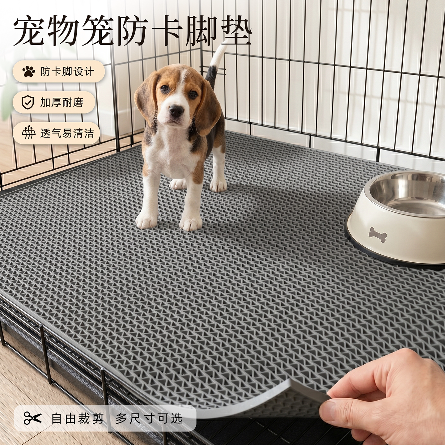 宠物笼垫子猫狗笼垫塑料防卡脚垫图片