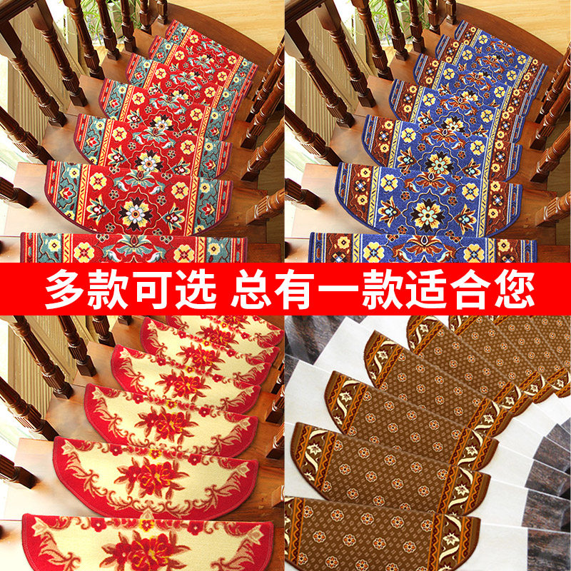 实木楼梯踏步垫扇形免胶旋转楼梯贴满铺防滑楼梯台阶家用楼梯地毯