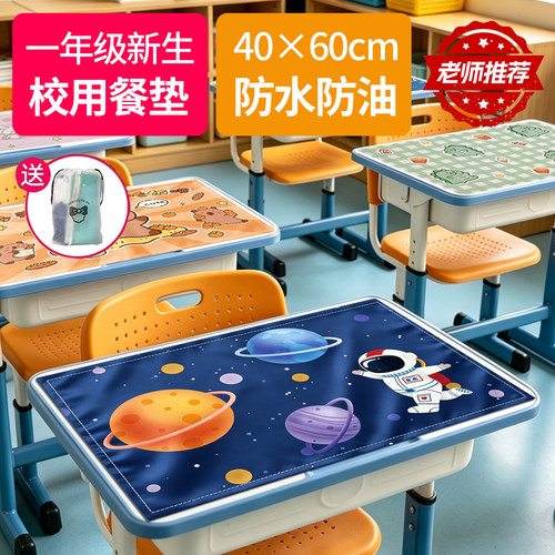 餐垫小学生一年级上学吃饭专用