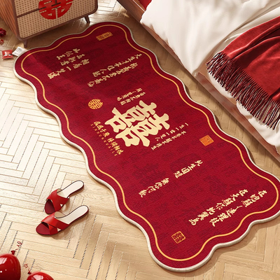 结婚卧室床边毯水晶绒地垫婚房布置婚礼喜庆装饰红色喜字地毯脚垫