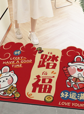 新年入户门垫红色乔迁之喜地垫新居搬家进门脚垫门口地毯防滑垫子