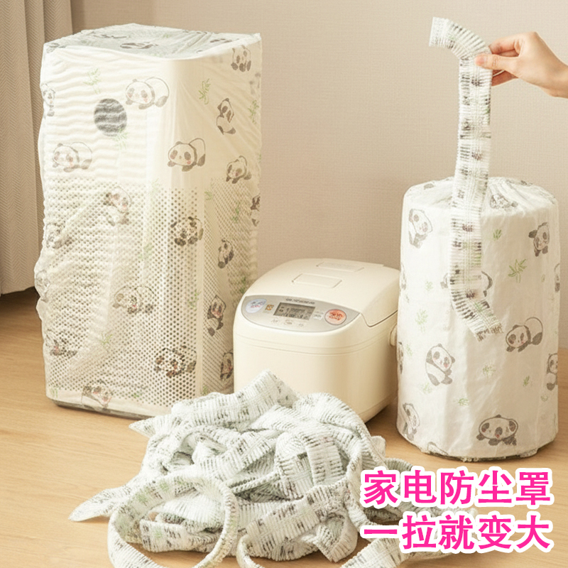 通用风扇防尘罩加厚一次性电器无纺布家电厨房电饭煲微波炉防尘套