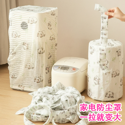 通用风扇防尘罩加厚一次性电器无纺布家电厨房电饭煲微波炉防尘套