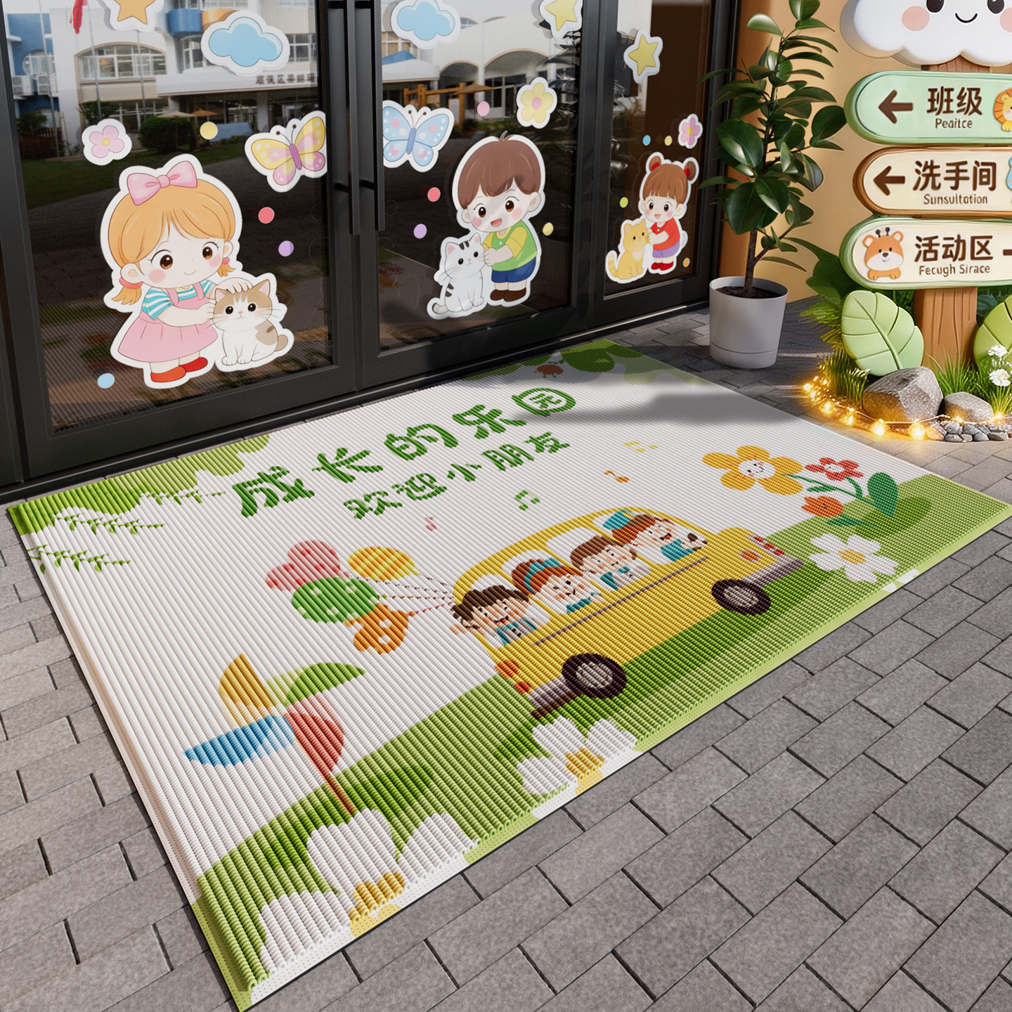 幼儿园门口地垫早教培训机构入户门进门防滑脚垫定制儿童户外地毯,居家布艺,商业地毯地垫,淘宝优惠券,粉丝福利购,淘宝优惠卷