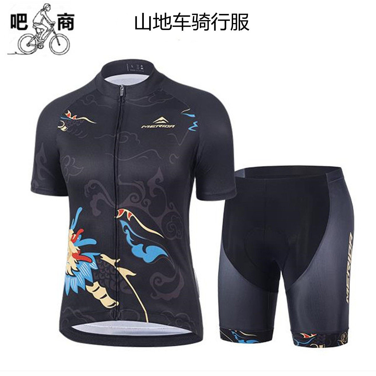 美利达正品山地车公路车骑行服短袖套装速干面料夏季骑行裤上衣