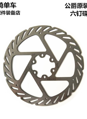 美利达山地车自行车勇士公爵挑战者原装碟片刹车片盘Z2碟片