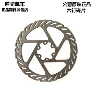 美利达山地车自行车勇士公爵挑战者原装 碟片刹车片盘Z2碟片