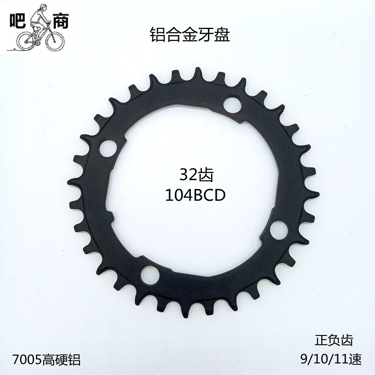 山地车牙盘单盘齿片32363840T公爵9/10/11速正负齿高硬CNC7005铝