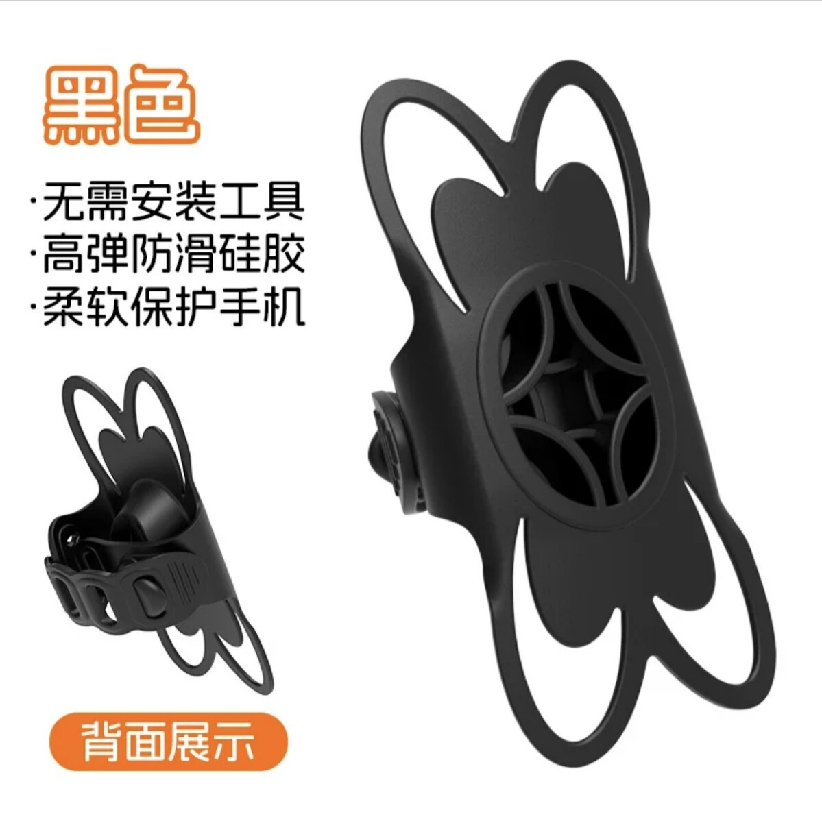 山地自行车公路车电动摩托车手机支架硅胶 防滑减震绑带导航支架