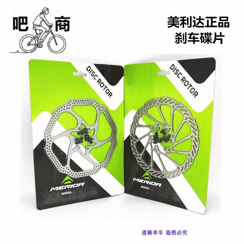 美利达吧商碟刹盘140160/180毫米碟片刹车片制动不锈钢山地车油碟