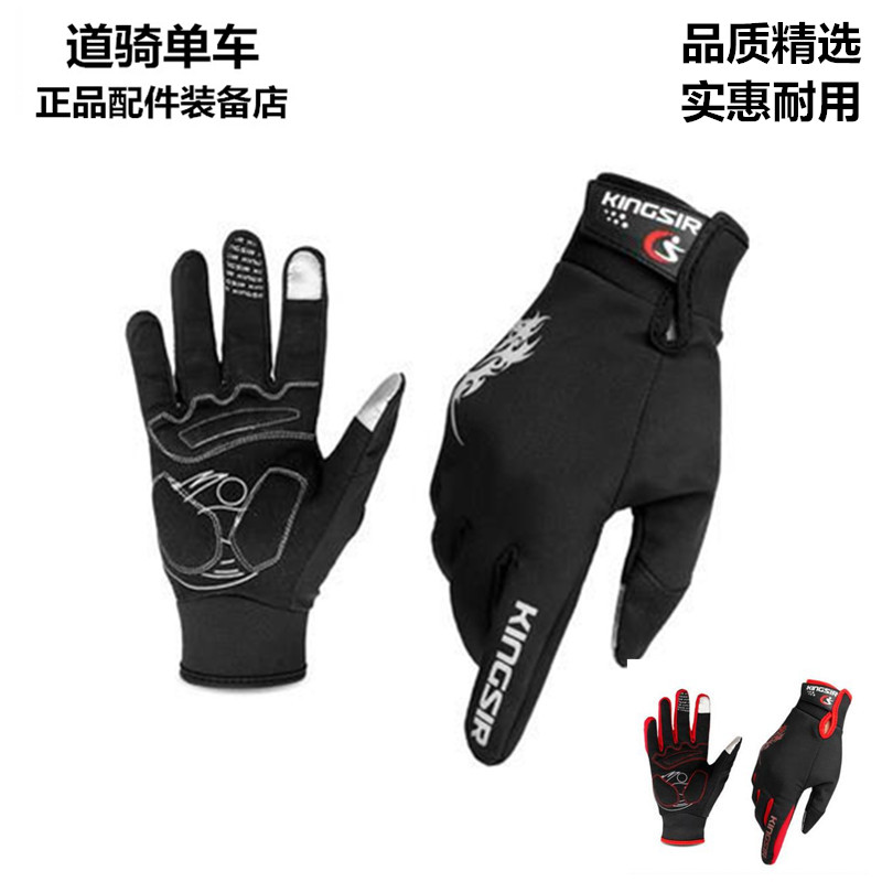 美利达骑行防风保暖全指手套
