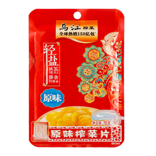 乌江原味榨菜70g涪陵榨菜片不辣菜片酱腌菜咸菜 下饭菜开胃菜清淡