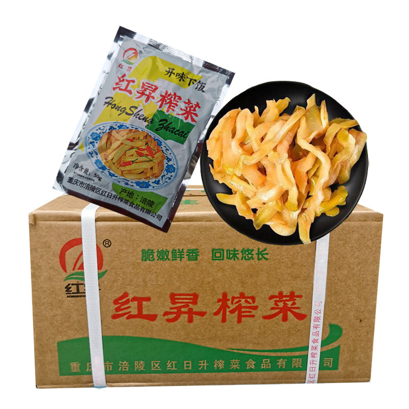 涪陵红昇榨菜丝50gX50袋小包装即食咸菜酱菜下饭菜重庆特产,水产肉类/新鲜蔬果/熟食,腌制/榨菜/泡菜,淘宝优惠券,粉丝福利购,淘宝优惠卷