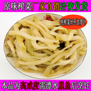 下饭 涪陵榨菜丝白味榨菜丝5 9斤清淡榨菜丝腌制榨菜丝酱腌菜咸菜