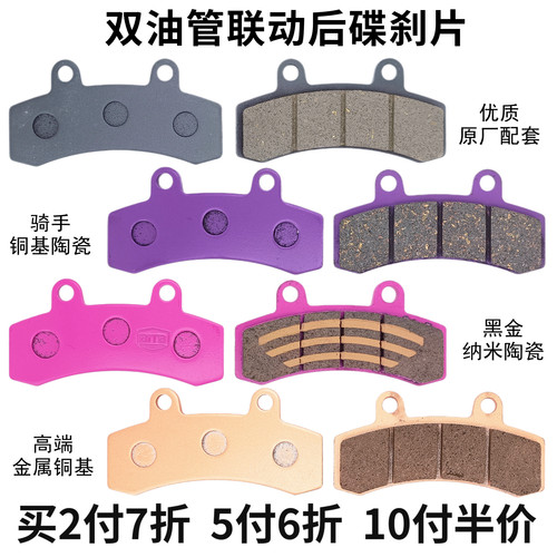 洪疆三活塞陶瓷双联动碟刹片