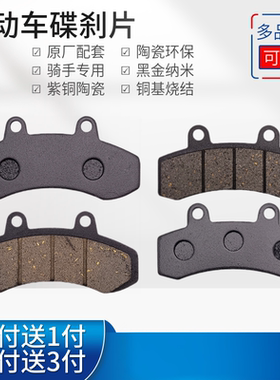 帅驴大联动三活塞刹车片T44607
