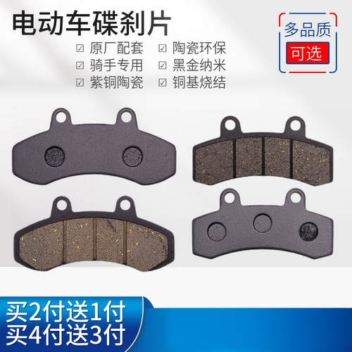 帅驴大联动三活塞刹车片T44607