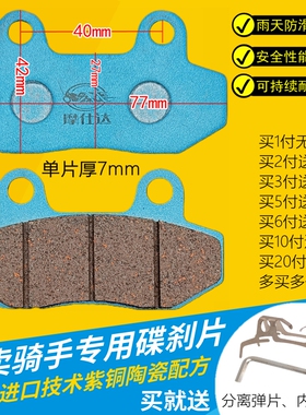 骑手外卖电动车前后碟刹片踏板车两轮刹车双缸通用紫铜陶瓷CBX125