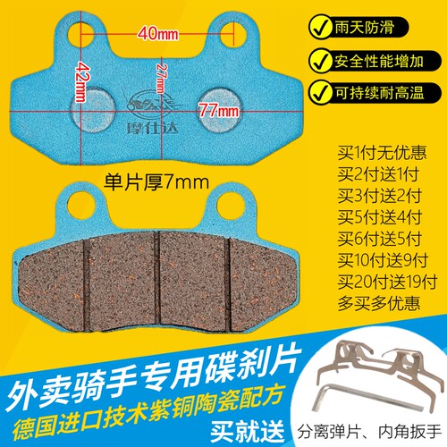 骑手外卖电动车前后碟刹片踏板车两轮刹车双缸通用紫铜陶瓷CBX125