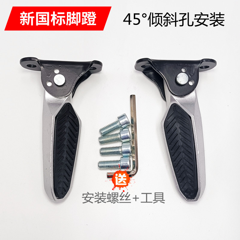 新国标电动车后排倾斜面折叠脚蹬