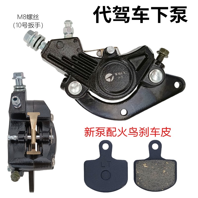 折叠代驾车下泵电动车火鸟一代碟刹片油压刹车块来令片前后刹车皮