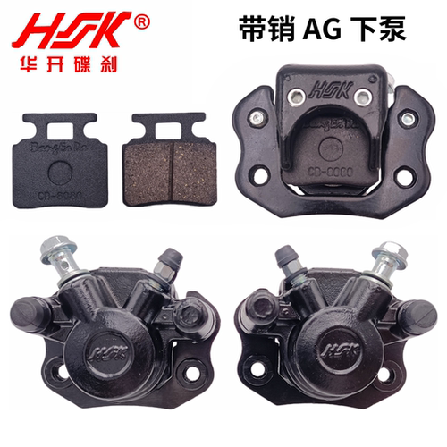 HK代销AG电动小龟王三轮车刹车片