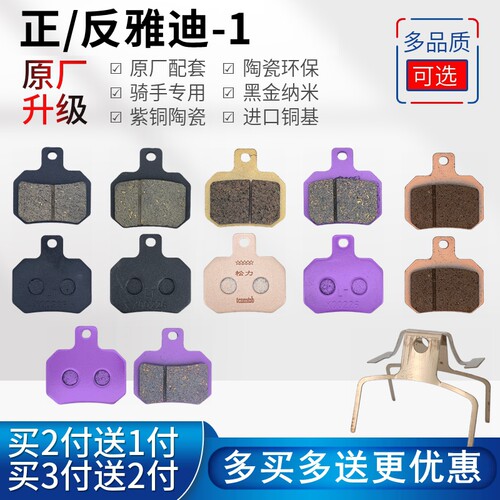 九号极核小牛绿源金箭雅迪碟刹片