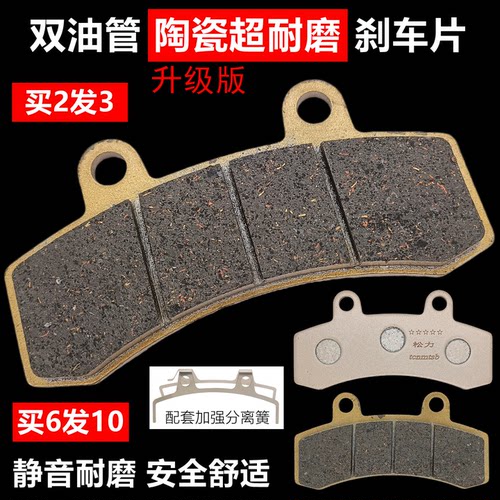 三活塞刹车片赛鸽黑骑士b2b3plus帅驴外卖电动车陶瓷双联动碟刹皮