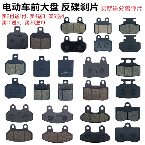 反置内碟刹泵油刹刹车片