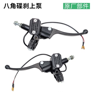 电动车摩托车液压碟刹上泵总泵M8 M10迅鹰尚领小龟王巧格等正博龙