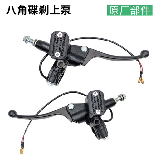 电动车碟刹八角上泵国标左右油泵