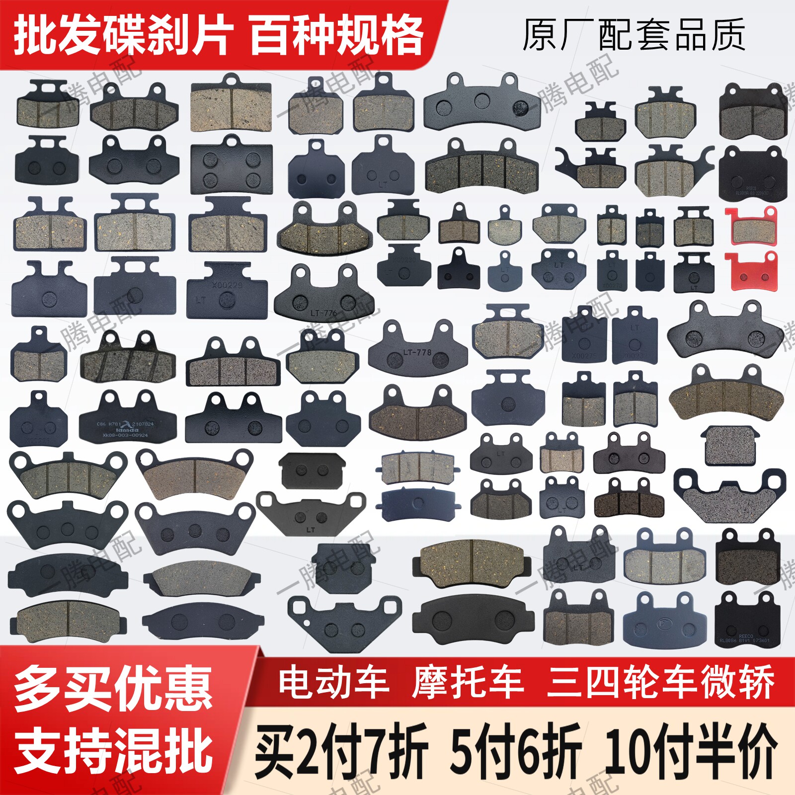 批发电动车碟刹片雅迪爱玛台铃金箭小牛九号绿源等前后通用刹车皮