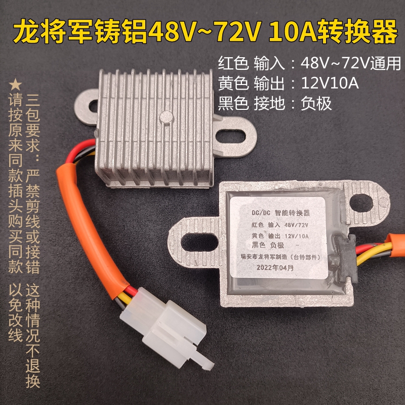 电动车转换器三线48v60v72v84v96V100V转12v10A15a20a电压USB充电