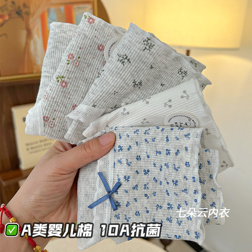 清冷碎花~内裤女纯棉裆全棉裆a类棉日系碎花日系少女新款三角裤