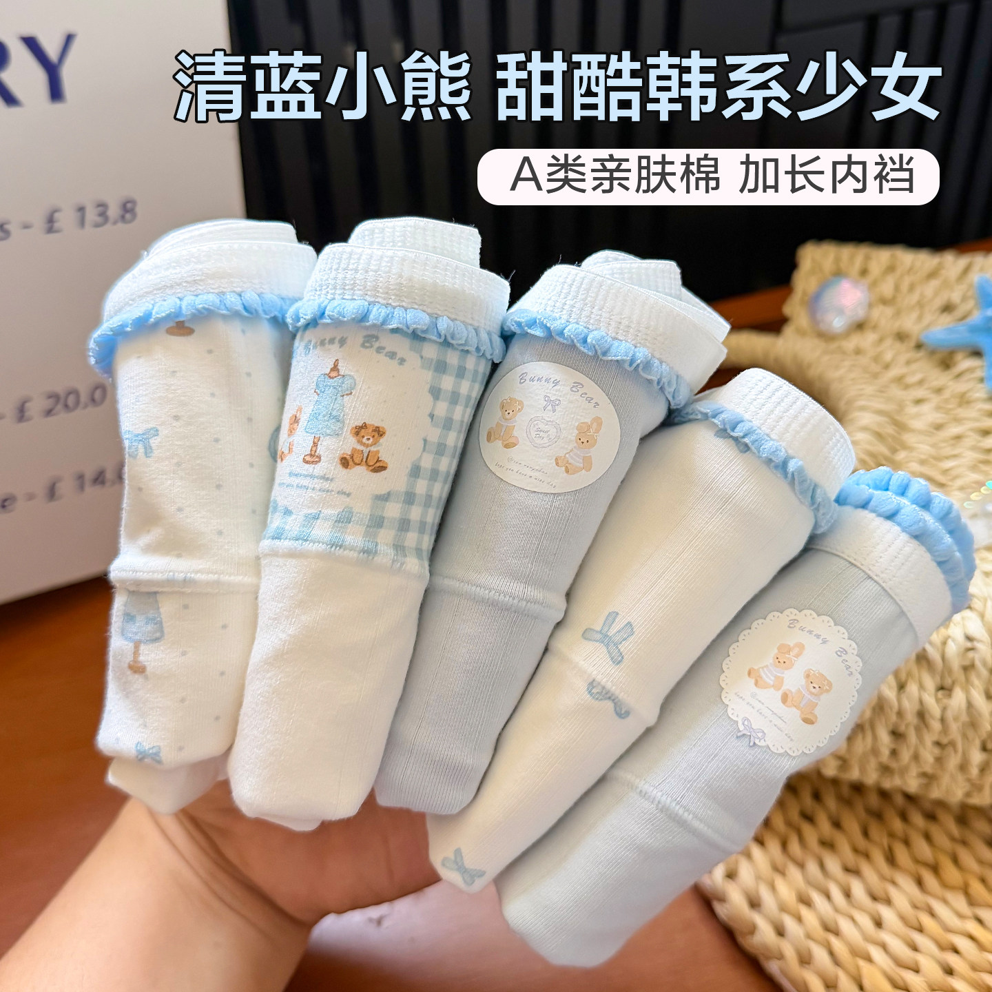 「清蓝小熊」蓝色小清新学生