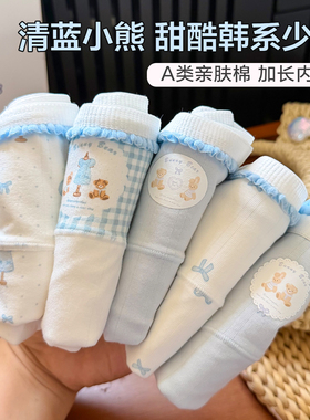 「清蓝小熊」内裤女生纯棉加长裆蓝色小清新学生可爱卡通新款中腰