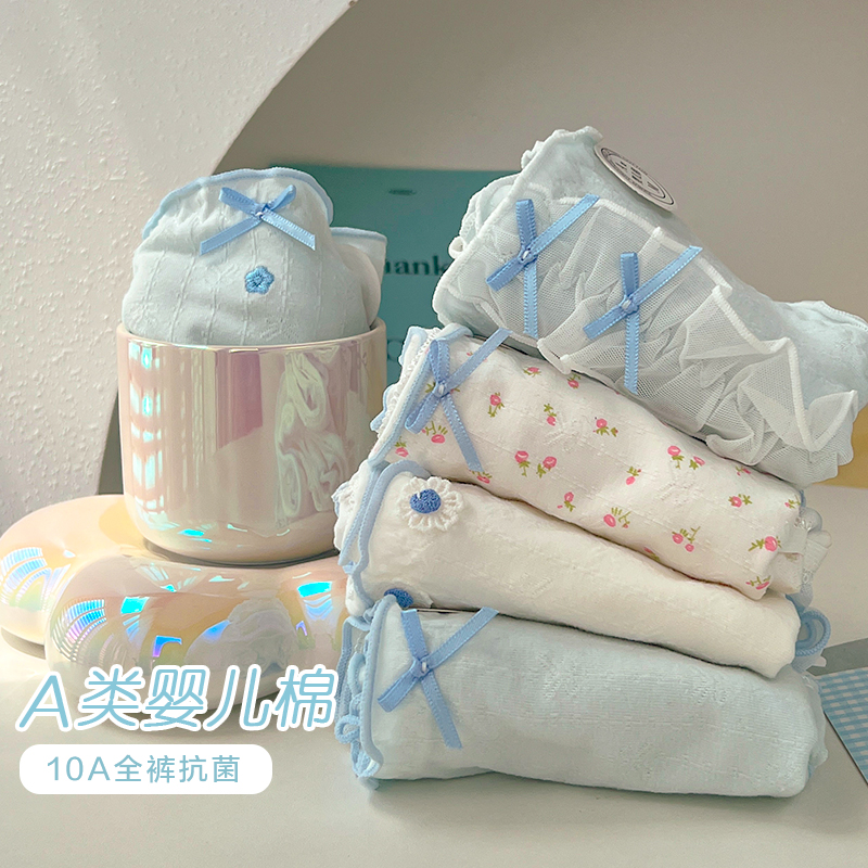 海上月光~内裤女纯棉抗菌裆a类棉蓝色甜美日系少女木耳边新款