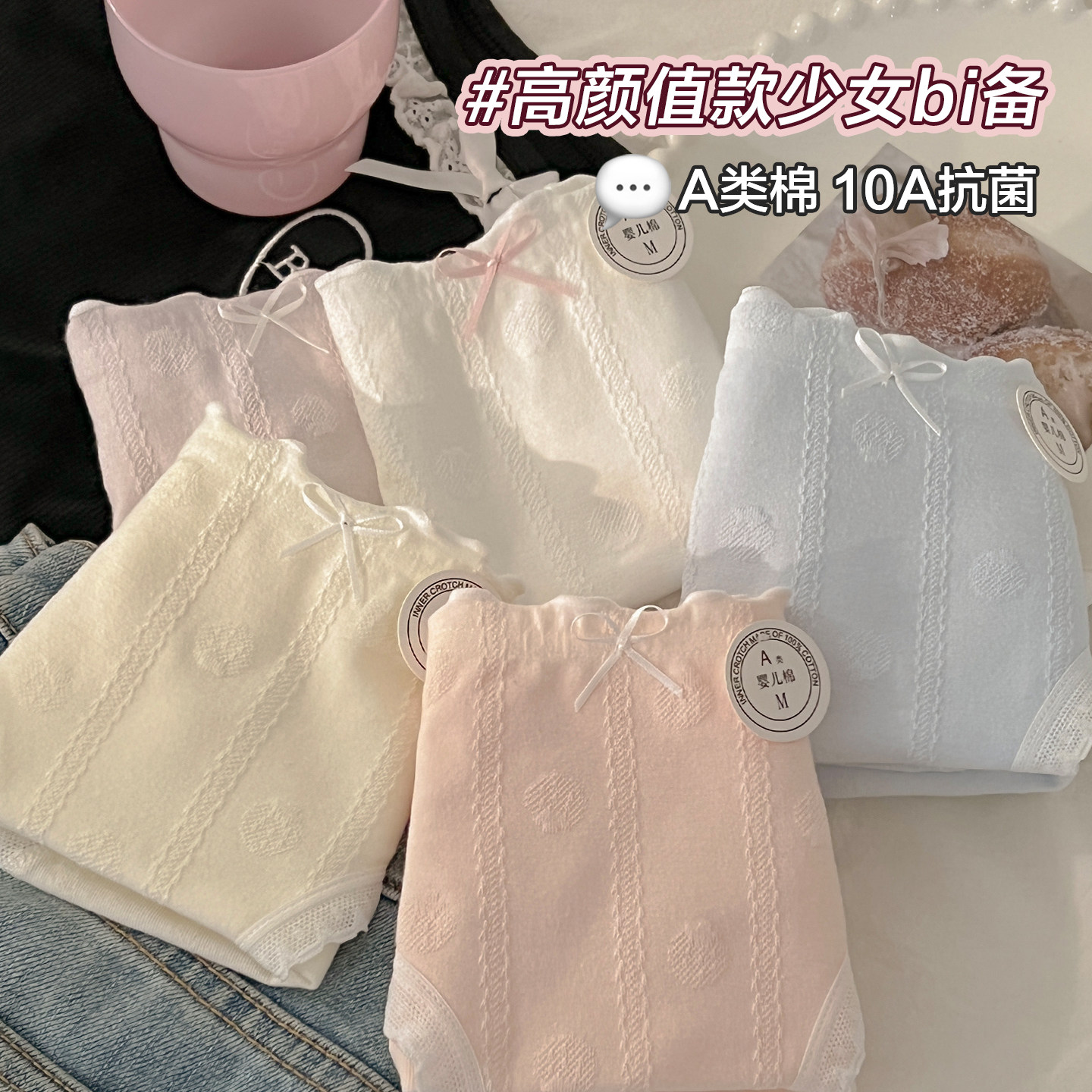 奶盐可可~内裤女生纯棉抗菌裆部a类棉纯色简约甜美花边韩系新款,女士内衣/男士内衣/家居服,女三角裤,淘宝优惠券,粉丝福利购,淘宝优惠卷