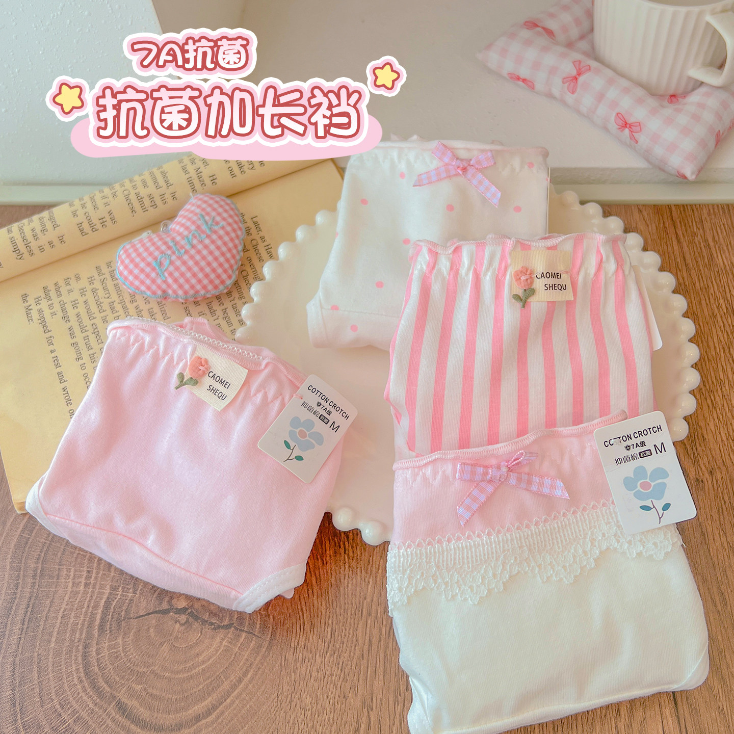 草莓软糖~内裤女生a抗菌加长裆粉色甜美日系萝莉可爱新品三角裤