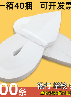 银行手工扎钞纸扎把纸捆钱条扎钞带腰条棉纸条黄色牛皮纸捆钞带纸