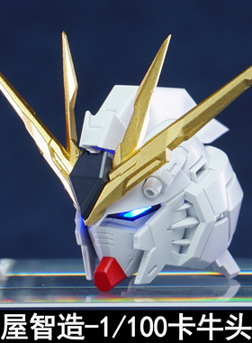 妙屋智造 财喵喵 农场主 1/100卡牛头雕 GK样式 塑料拼装改件头部