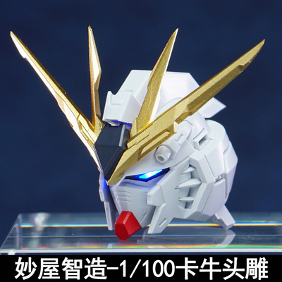 妙屋智造农场主1/100卡牛头雕