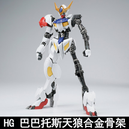 EW HG 1/144 巴巴托斯铁血MR魂式样合金骨架狼王惊异天狼座修复版