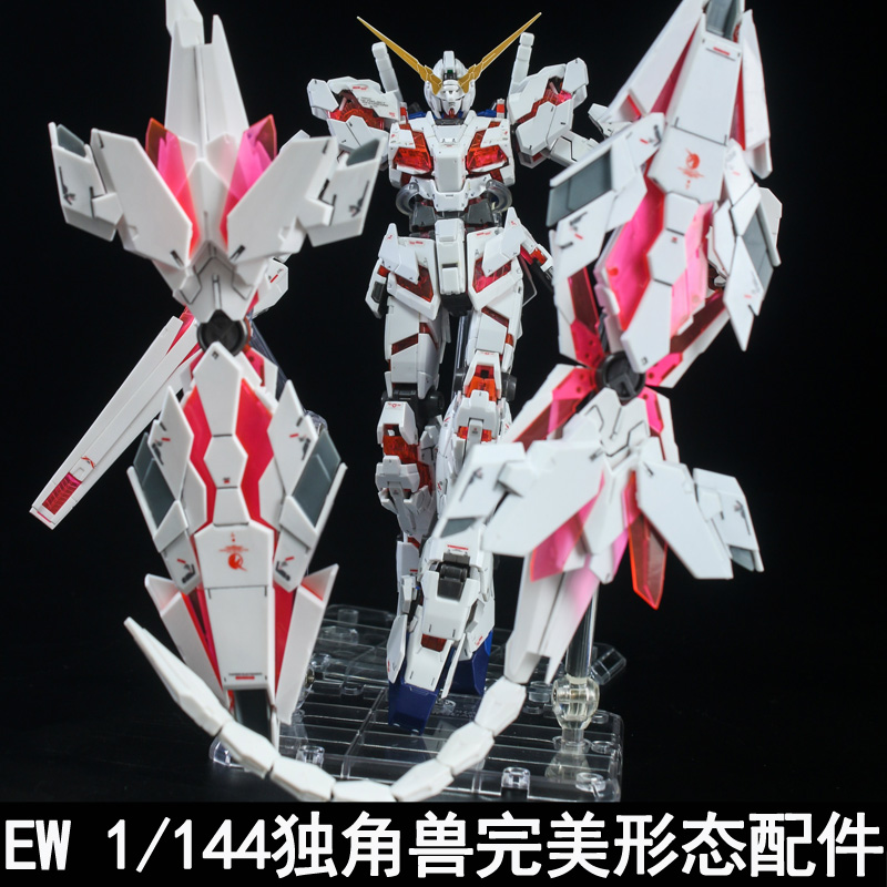 EW RG 1/144 独角兽报丧女妖菲尼克斯完美形态改件DE大盾爪炮鬃毛 模玩/动漫/周边/娃圈三坑/桌游 高达模型专区 原图主图