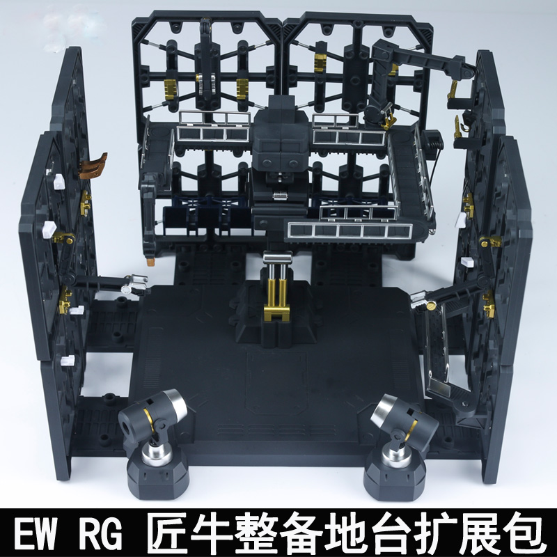 RG匠牛拼装模型ew整备地台扩展架