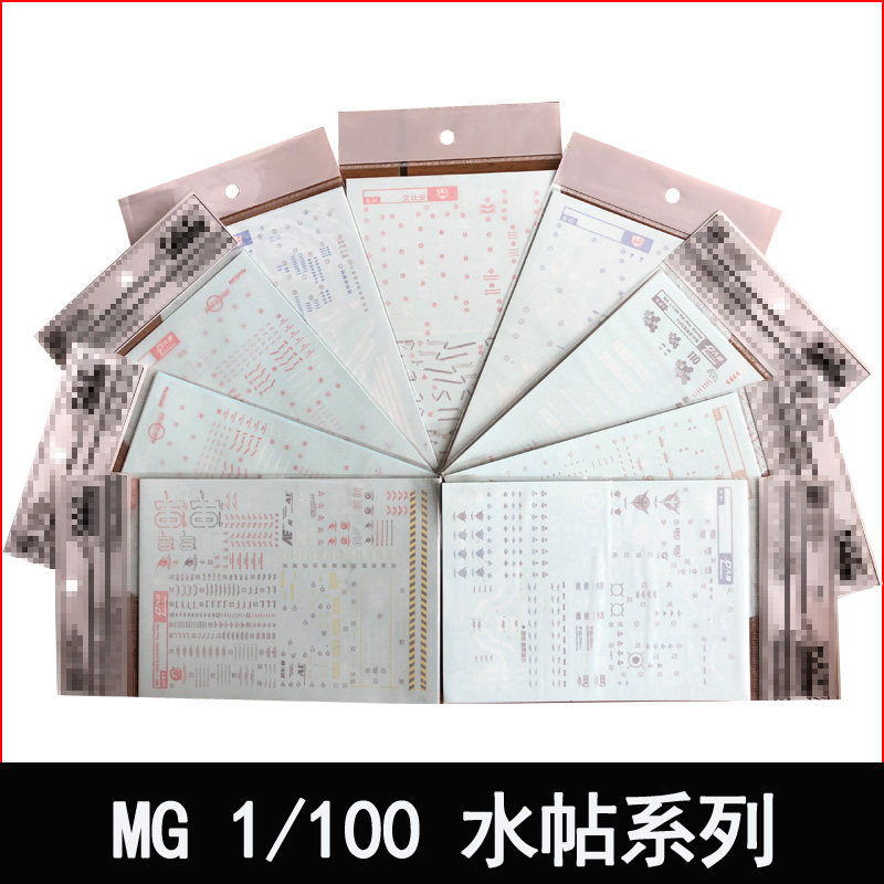 MG 1/100 无限正义暴风圣盾嫣红创制强袭卡沙海盗铁奥 水贴
